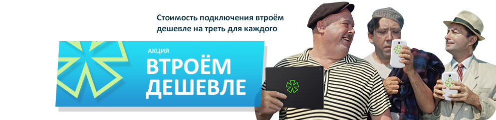 http://proximanet.ru/naseleniyu/akcii/podklyucheniya#accordion-1424937900